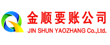 茶陵清账公司
